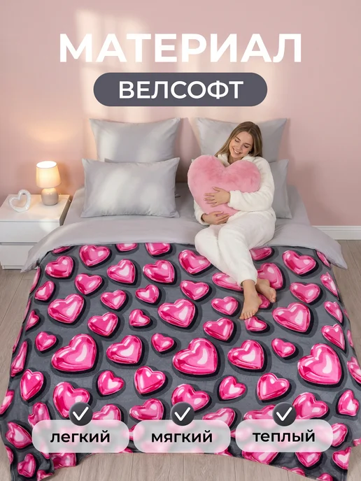 LOVEBERRY Плед 150х200 плюшевый на диван детский, серый, фото 2