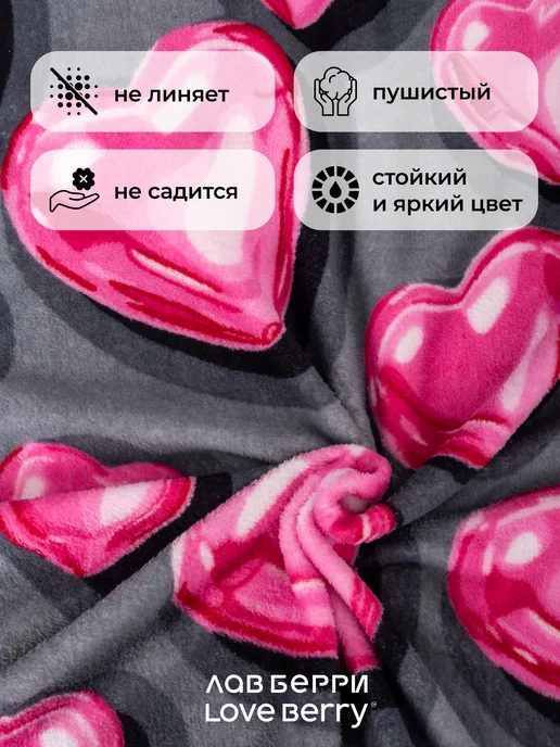 LOVEBERRY Плед 150х200 плюшевый на диван детский, серый, фото 3