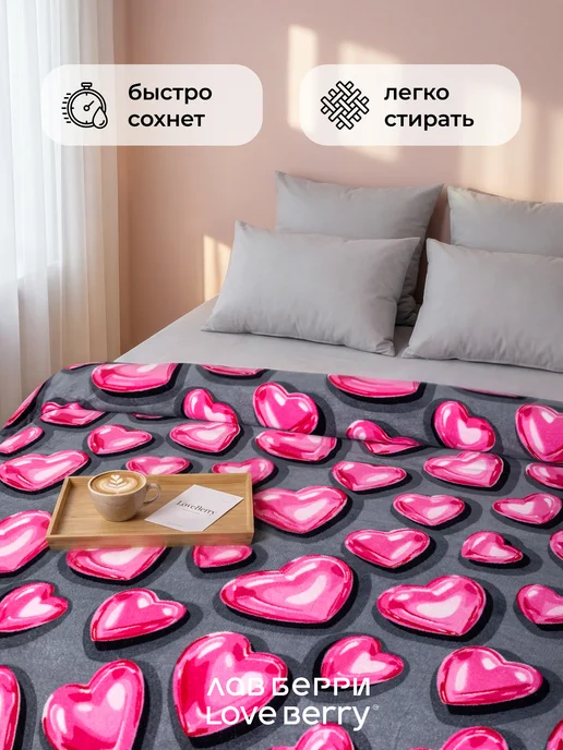 LOVEBERRY Плед 150х200 плюшевый на диван детский, серый, фото 4