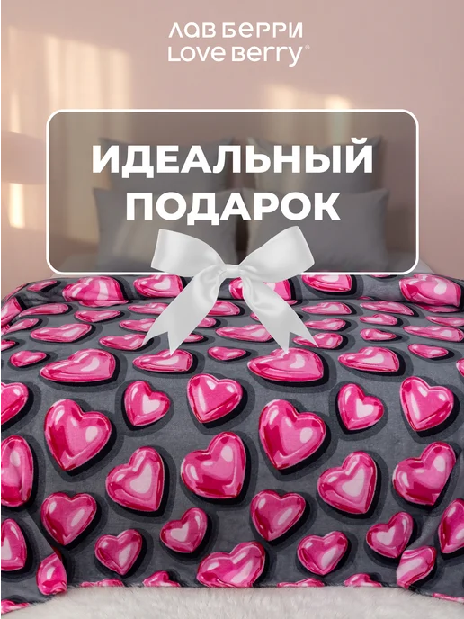LOVEBERRY Плед 150х200 плюшевый на диван детский, серый, фото 7