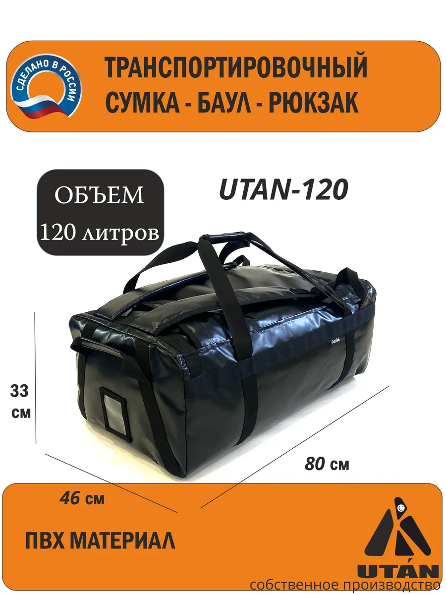 Сумка баул рюкзак транспортировочный, тактический 120 л