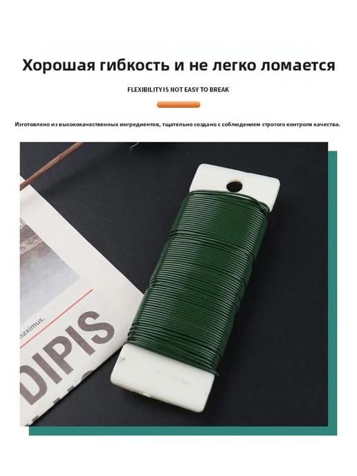 № 22 зеленая флористическая проволока проволока для связыва, зеленый, фото 7
