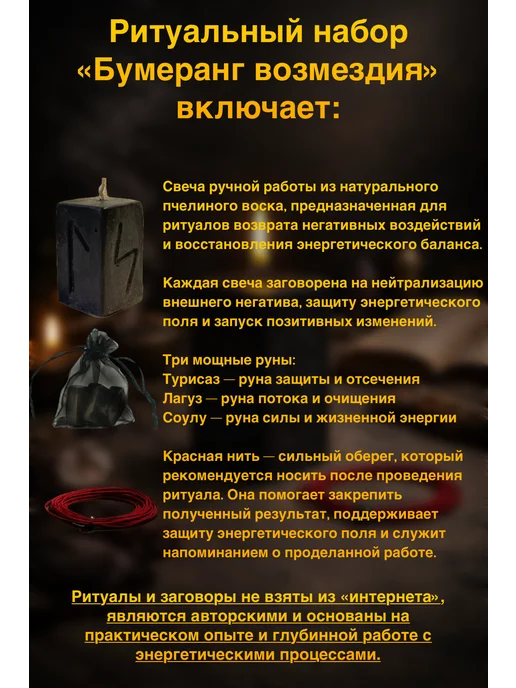 ПЕЧАТЬ ДРЕВНИХ Программная свеча «Бумеранг возмездия», черный, фото 3