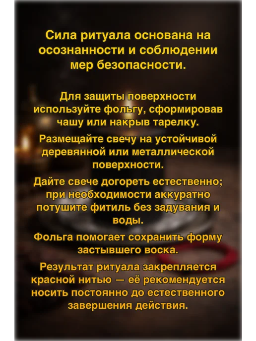 ПЕЧАТЬ ДРЕВНИХ Программная свеча «Бумеранг возмездия», черный, фото 4