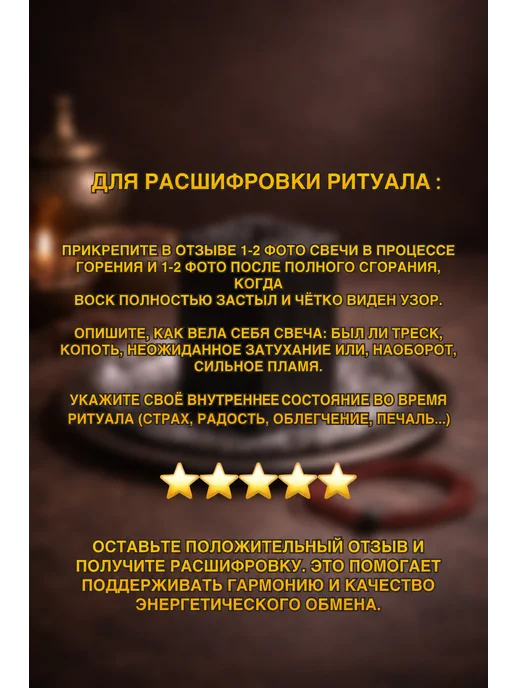 ПЕЧАТЬ ДРЕВНИХ Программная свеча «Бумеранг возмездия», черный, фото 5