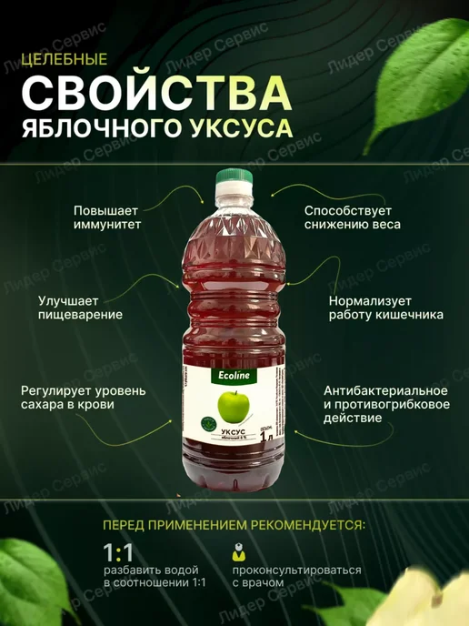 Ecoline Яблочный уксус натуральный 6 литров 6%, вариант, фото 4