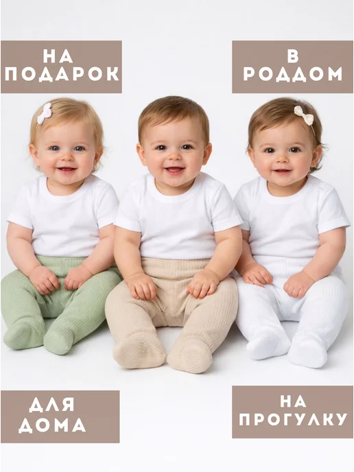 Мажорик Ползунки для новорожденных, белый, фото 2