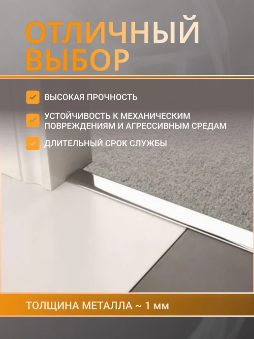 Профильопт П-профиль для плитки 15х8 мм серебро, 6 шт по 0.9 м, 15x8 мм, 6 шт, фото 2