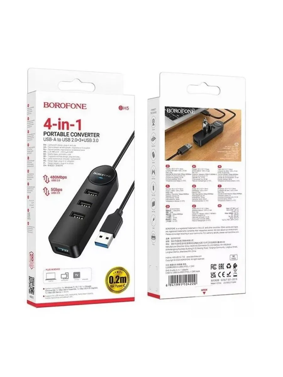 Многофункциональный USB хаб для расширения возможностей