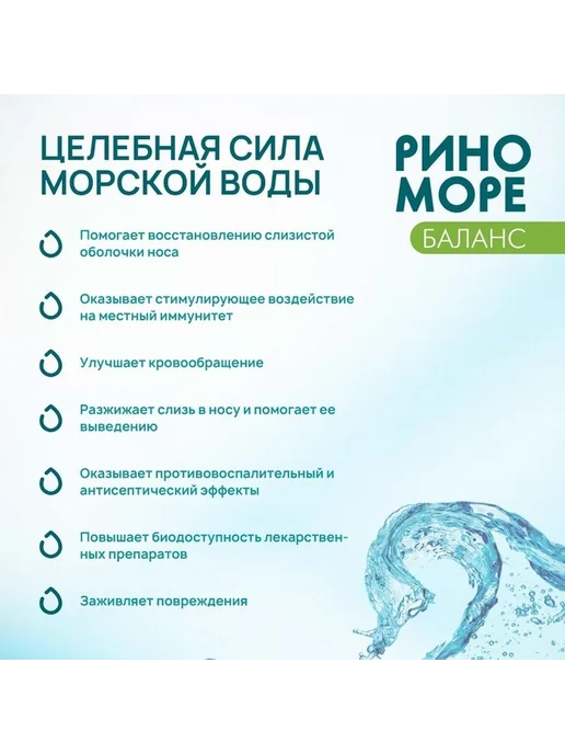 Очищающий спрей для носа с морской солью, вариант, фото 6