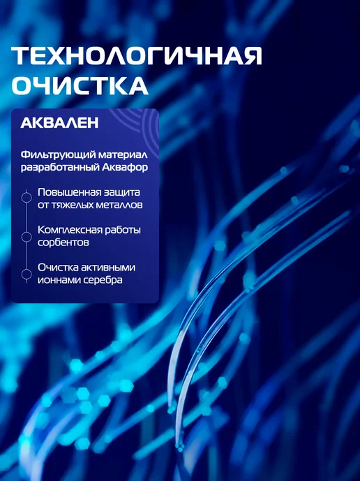 Аквафор Комплект модулей сменных фильтрующих А6 (2 шт.), 2 шт, фото 5