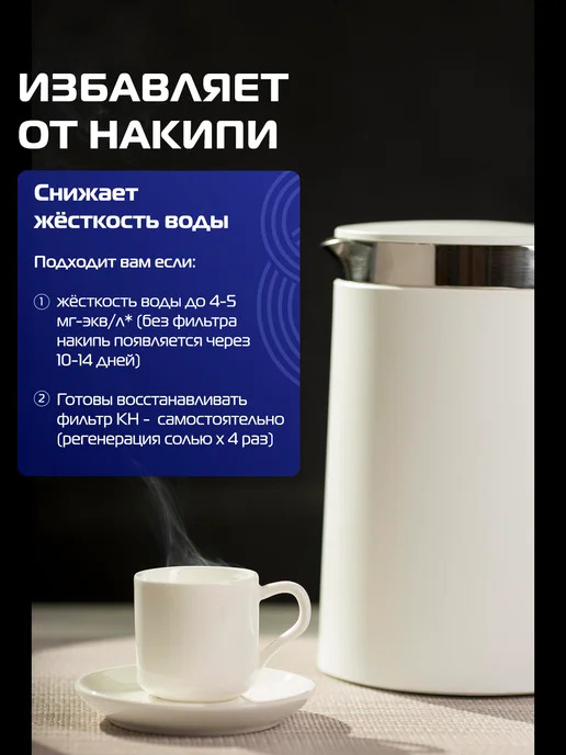Аквафор Комплект модулей сменных фильтрующих А6 (2 шт.), 2 шт, фото 7