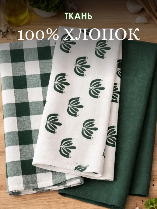 Мастерская счастья HelenSem Полотенца кухонные из рогожки 45×60 см, набор 3 шт, 45x60 см, 3 шт, фото 3