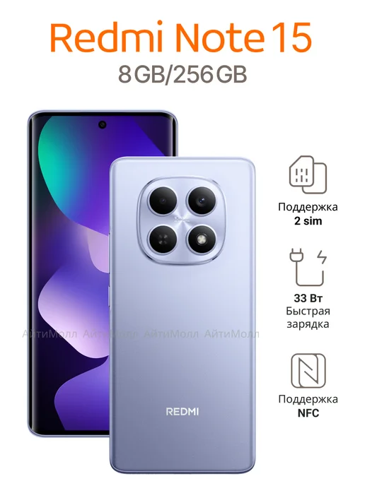 Смартфон Xiaomi 2510dra23e 8/256 ГБ, фиолетовый, фото 2