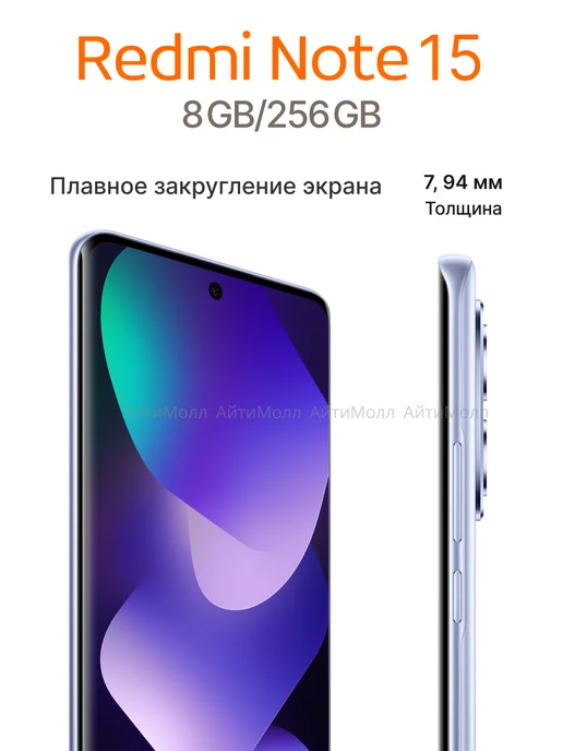 Смартфон Xiaomi 2510dra23e 8/256 ГБ, фиолетовый, фото 5