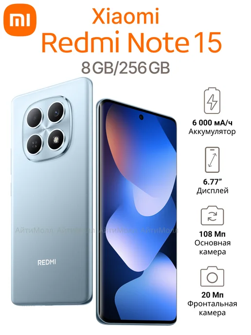 Смартфон Xiaomi 2510dra23e 8/256 ГБ, голубой
