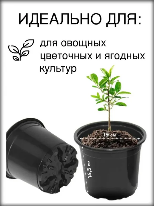 Возрождение Горшки для рассады и цветов, гибкие 3 литра, 10 штук, черный, фото 3