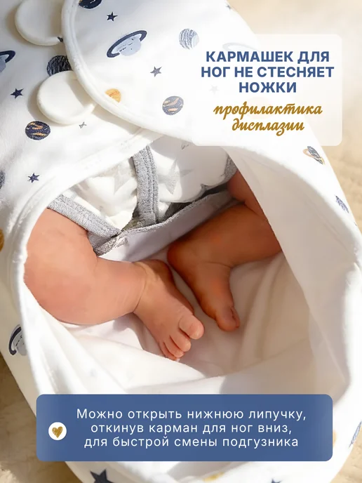 Уютная коллекция Пеленка кокон для новорожденных на липучках с шапочкой, синий, фото 4