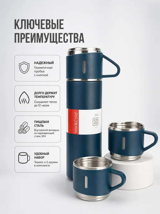 GusBeat Термос набор с кружками 3 предмета 500 мл, 500 мл, фото 2