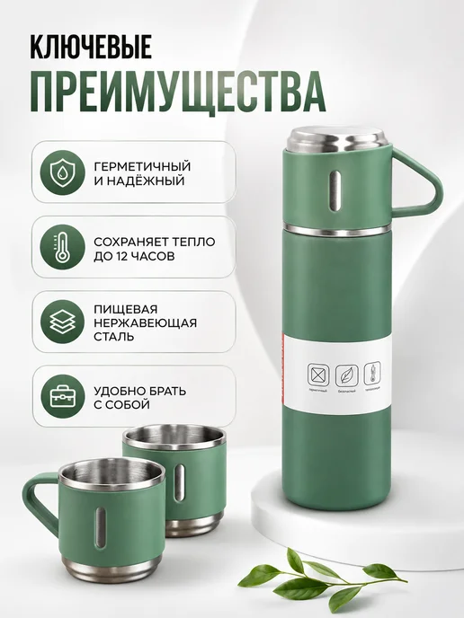 GusBeat Термос набор с кружками 3 предмета 500 мл, 500 мл, фото 2