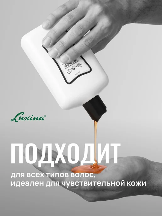 LUXINA Мужской ежедневный шампунь с ароматом колы, 400 мл, 400 мл, фото 2