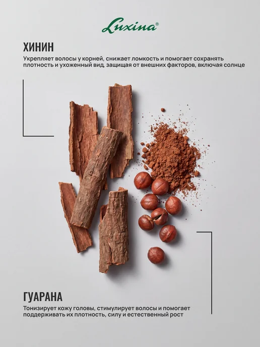LUXINA Мужской ежедневный шампунь с ароматом колы, 400 мл, 400 мл, фото 4
