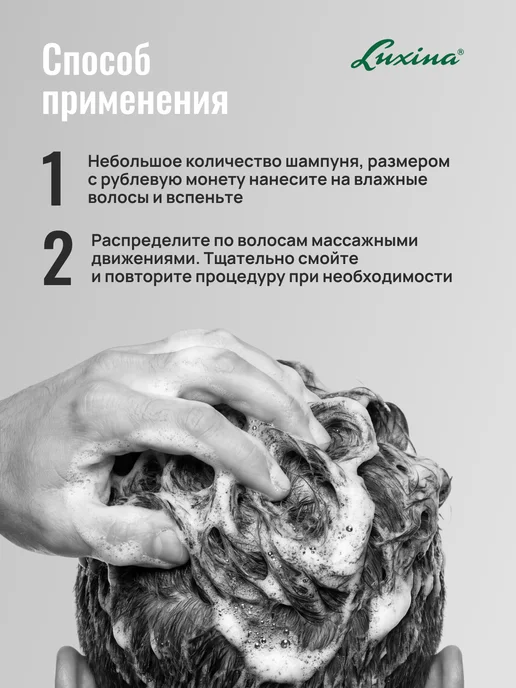 LUXINA Мужской ежедневный шампунь с ароматом колы, 400 мл, 400 мл, фото 5
