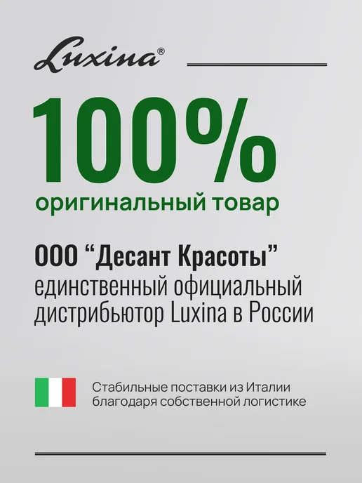 LUXINA Мужской ежедневный шампунь с ароматом колы, 400 мл, 400 мл, фото 7
