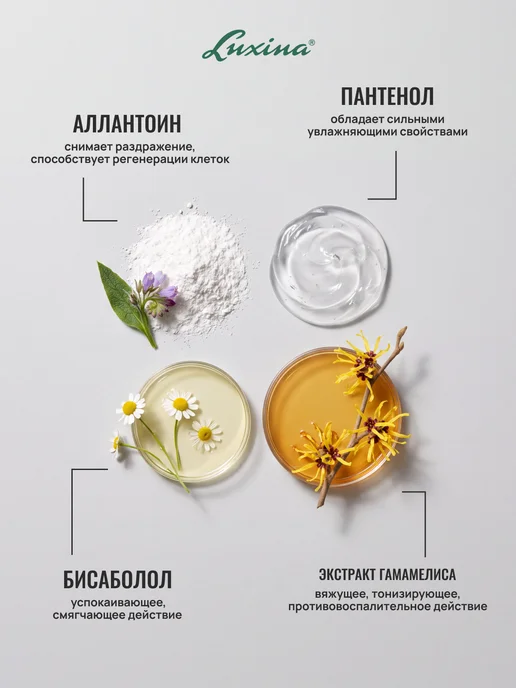 LUXINA Шампунь и гель для душа 2 в 1, 400 мл, фото 4