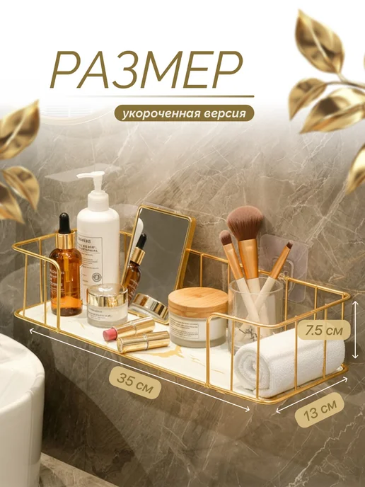 Полка для ванной настенная без сверления, 35 см, белый, фото 5
