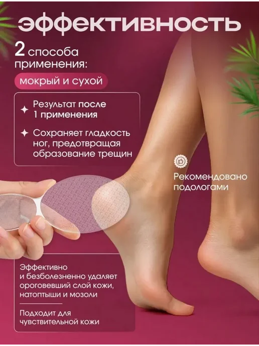 пемза Нано- для ног, вариант, фото 2