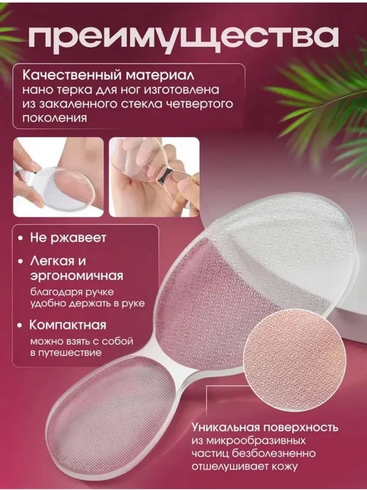 пемза Нано- для ног, вариант, фото 3