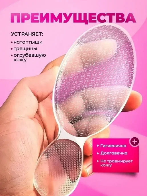 пемза Нано- для ног, вариант, фото 4