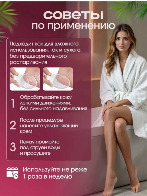 пемза Нано- для ног, вариант, фото 6