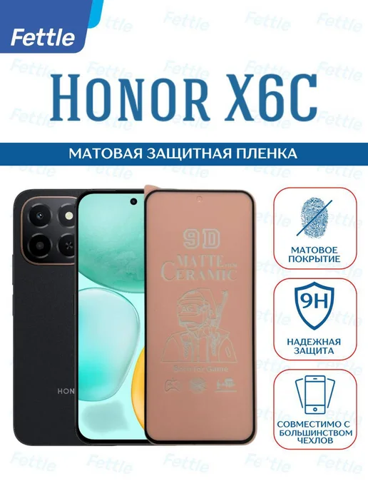 Fettle Матовая защитная пленка на Honor X6c, вариант