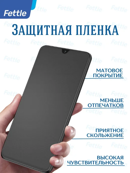 Fettle Матовая защитная пленка на Honor X6c, вариант, фото 6