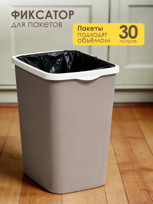 KONONO Мусорное ведро с фиксатором для пакета 20 л, 20 л, фото 3