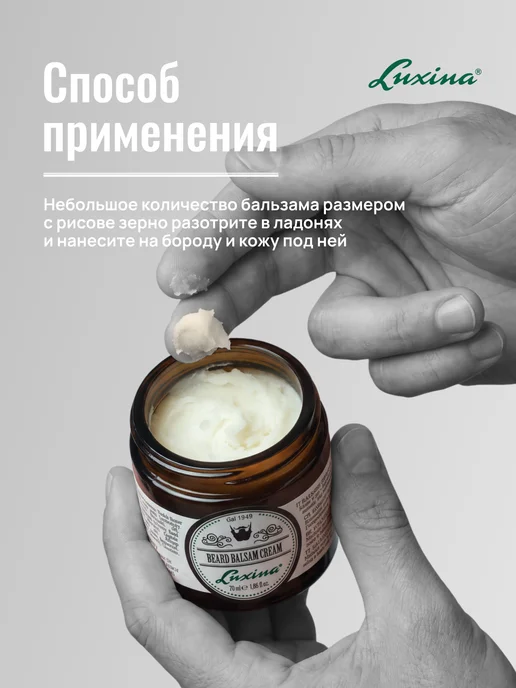 LUXINA Бальзам для бороды профессиональный, 50 мл, 50 мл, фото 4