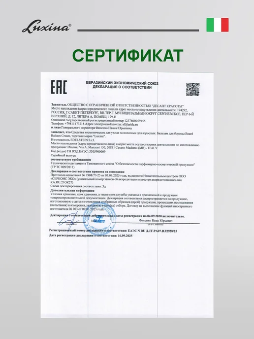 LUXINA Бальзам для бороды профессиональный, 50 мл, 50 мл, фото 6