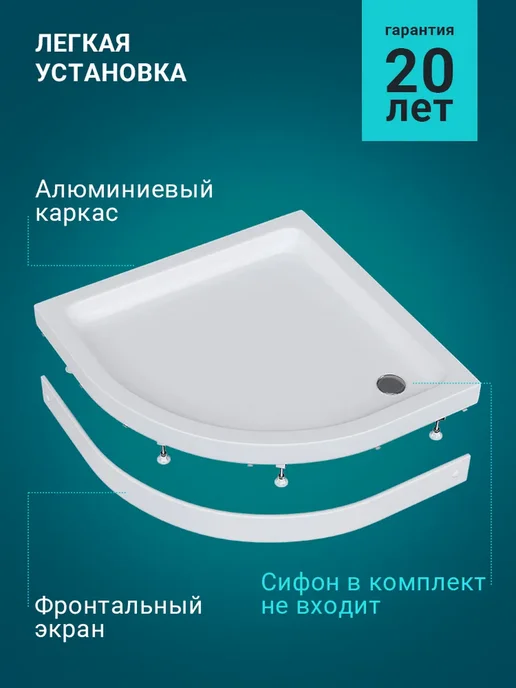 Benneri Поддон для душа 80x80 акриловый с каркасом и экраном, 80x80, фото 2