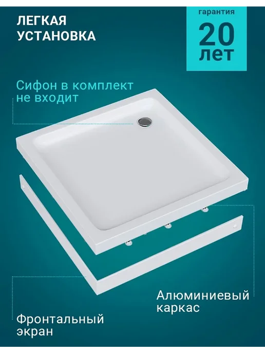 Benneri Поддон для душа 80x80 акриловый с каркасом и экраном, 90x90, фото 2