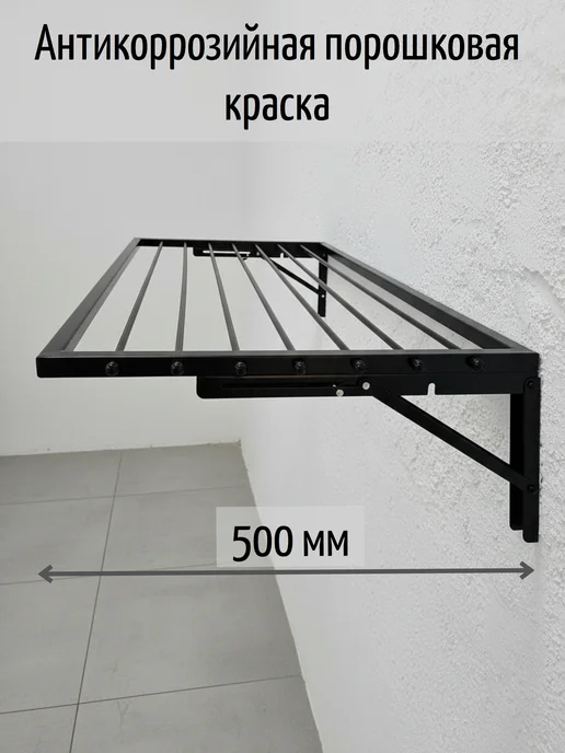 Сушилка для белья металлическая складная 80 см, Белый цвет, черный, фото 4