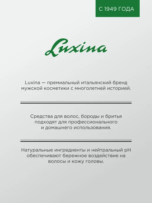 LUXINA Профессиональная восковая помада для укладки волос мужская, укладки, фото 2
