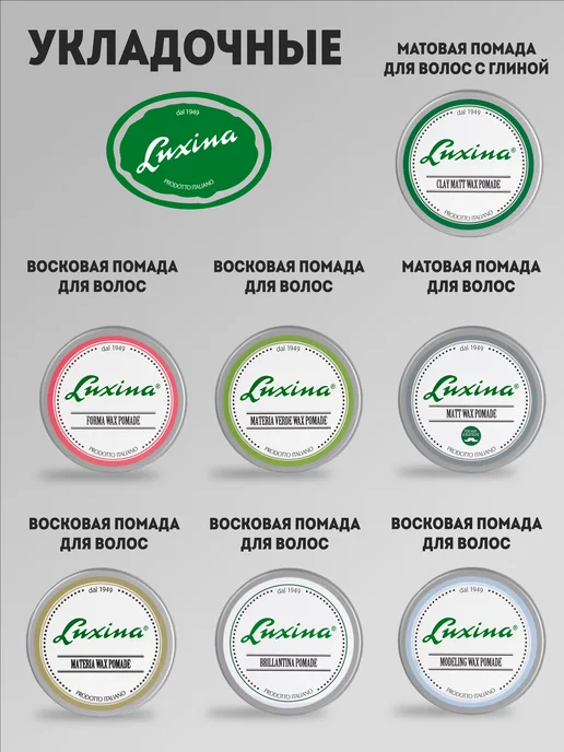 LUXINA Профессиональная моделирующая восковая помада для волос, вариант, фото 3