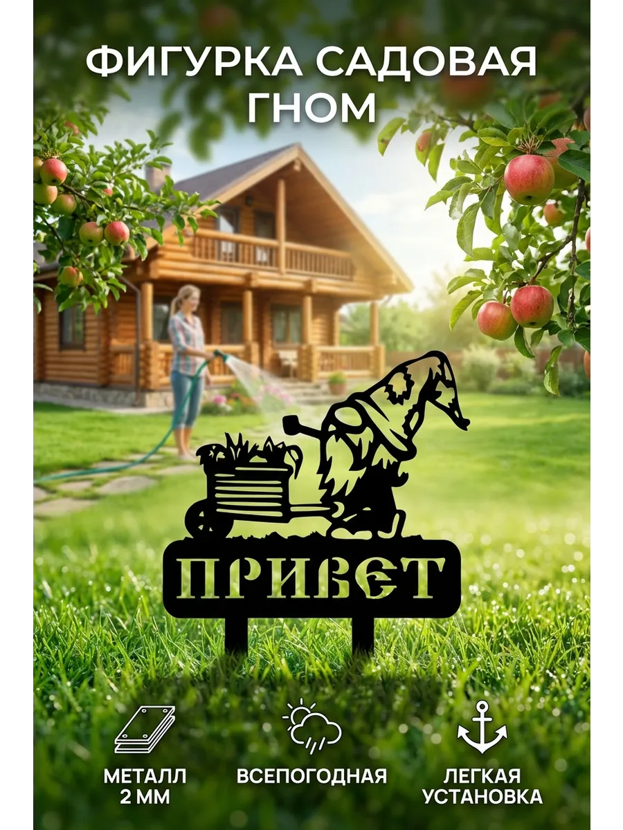 Фигурка декор Гном №8