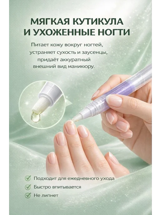кан4 Масло для кутикулы карандаш, 2 мл, фото 2