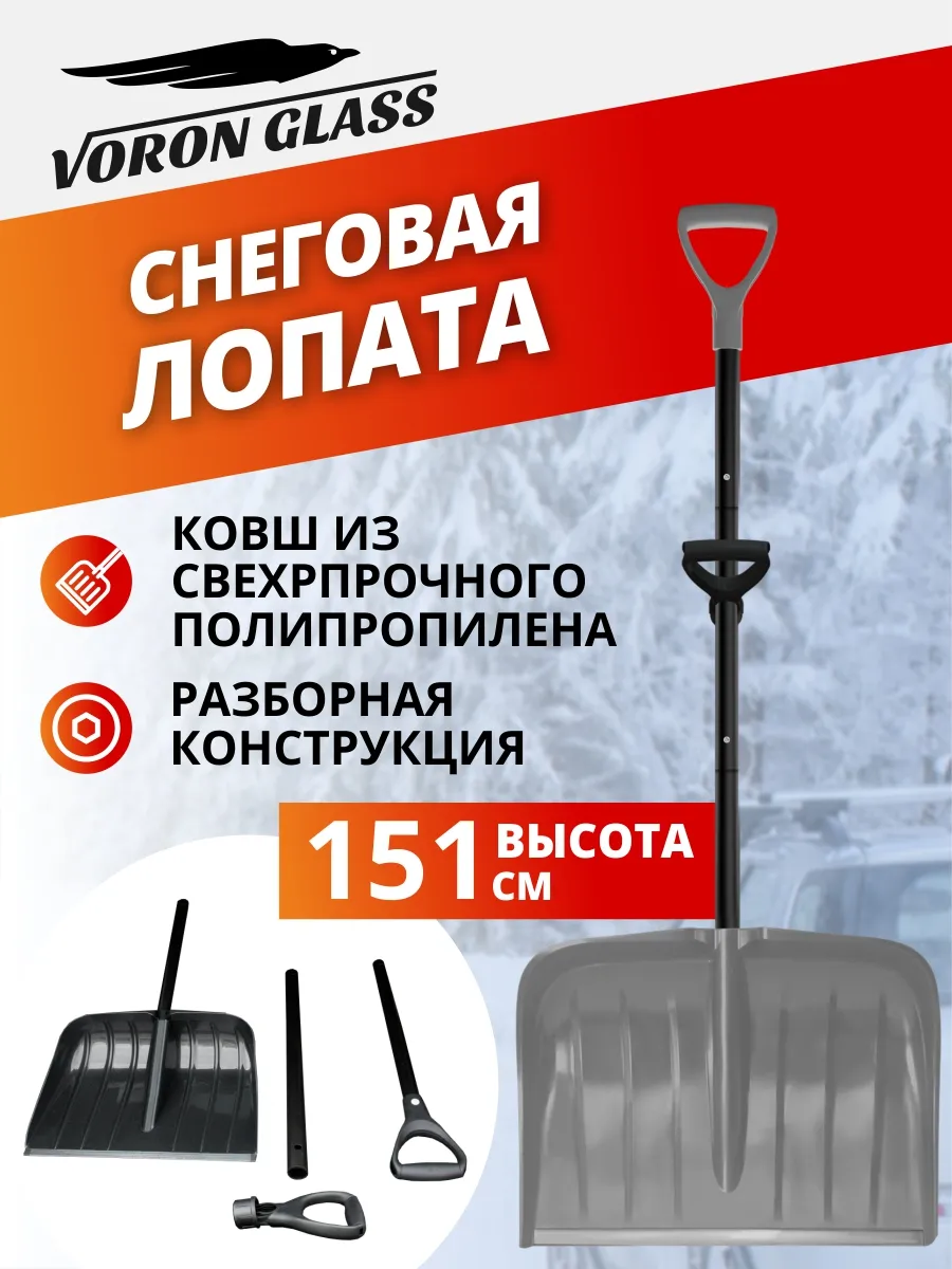 Лопата для снега широкая с черенком пластиковая складная