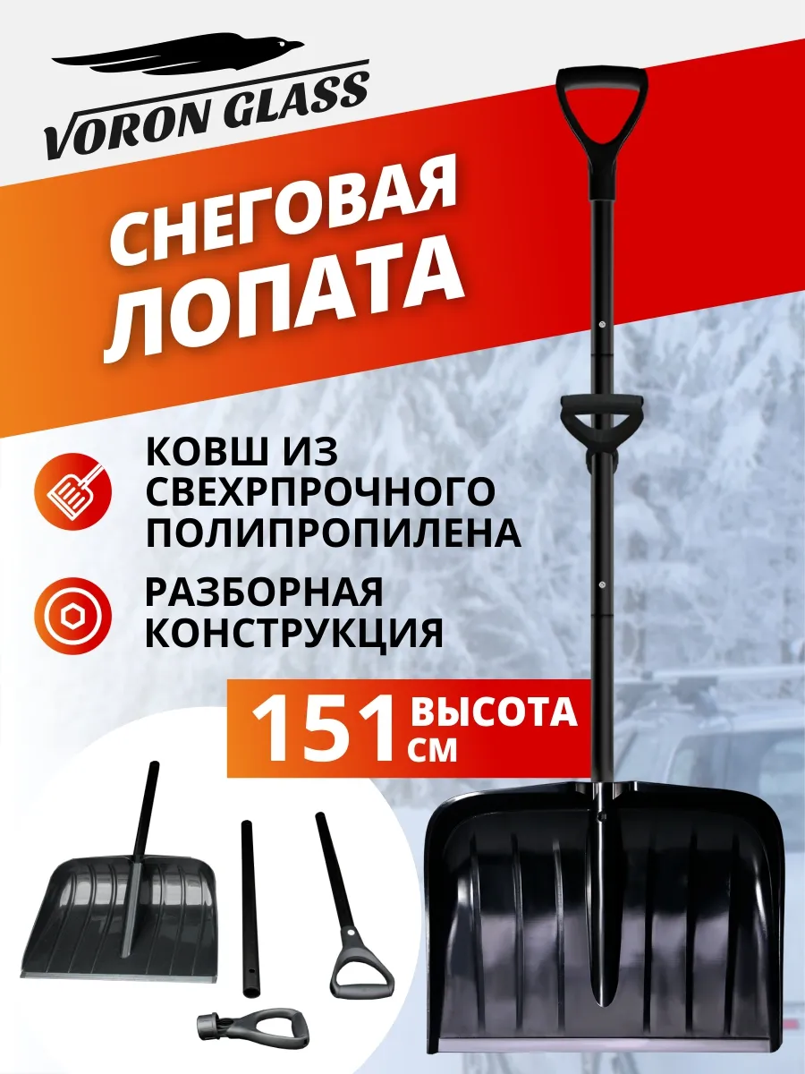 Лопата для снега широкая с черенком пластиковая складная
