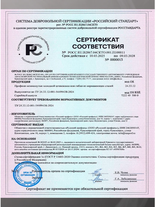 Профильопт П-профиль для плитки 20х8 мм серебро, 3 шт по 0.9 м, 20x8 мм, 3 шт, фото 8