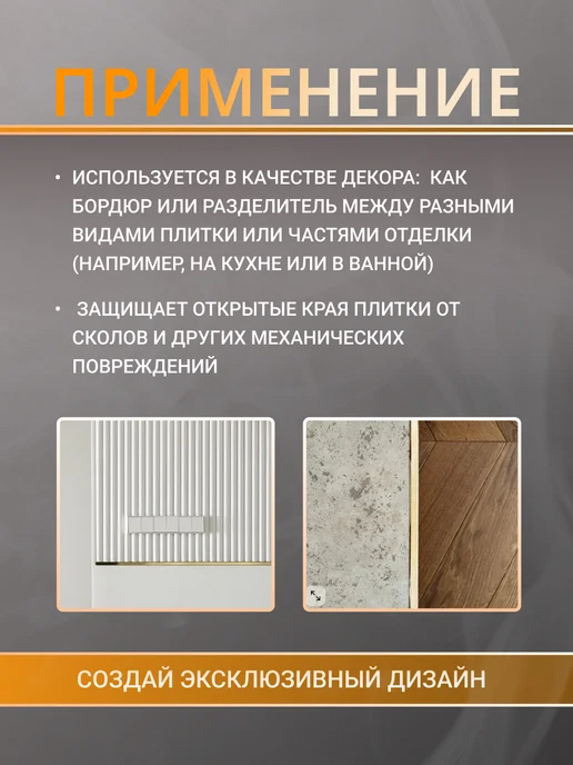 Профильопт П-профиль для плитки 20х8 мм, 3 шт по 0.9 м, 20x8 мм, 3 шт, фото 3